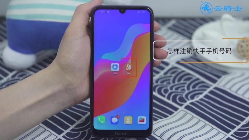 怎样注销快手手机号码