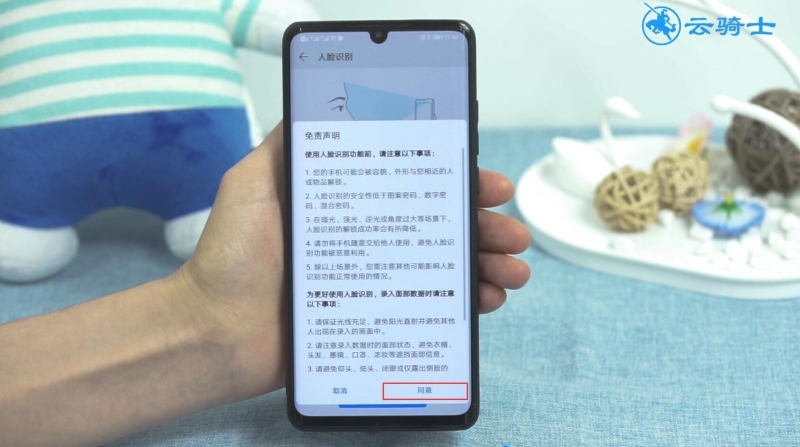 华为p10人脸识别怎么设置(5)