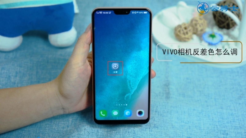 vivo相机反差色怎么调