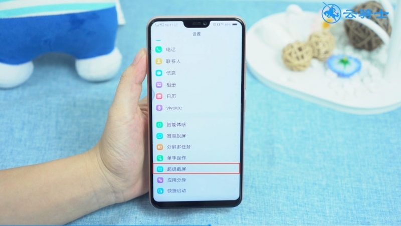vivo手机怎么截图(9)