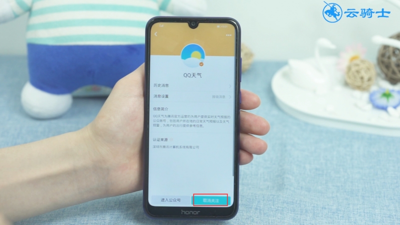 qq服务号在哪(4)