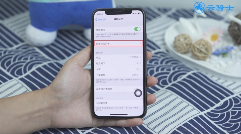 iphonex怎么截图(5)