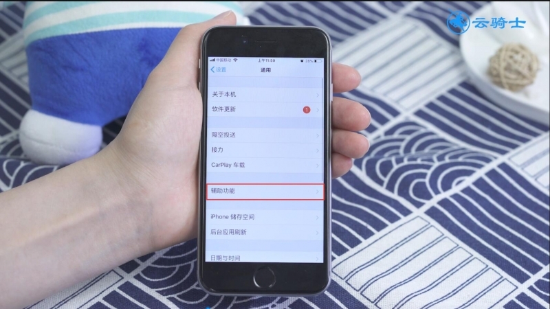 苹果手机小白点怎么弄出来(2)