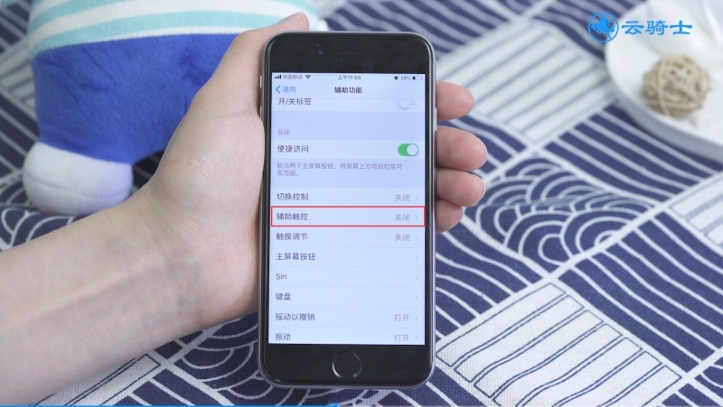 苹果手机小白点怎么弄出来(3)