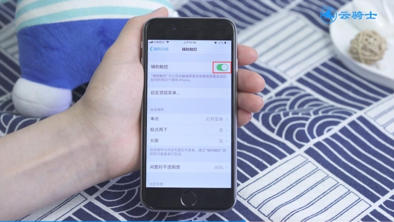 苹果手机小白点怎么弄出来(4)