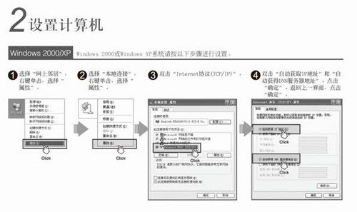 totolink路由器设置(5)