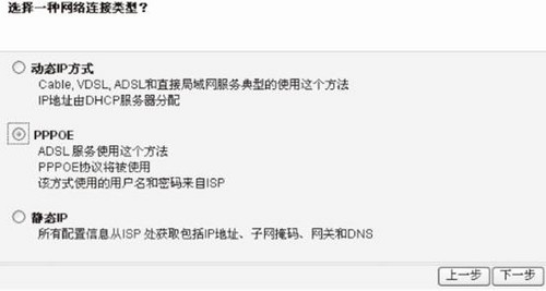 totolink路由器设置(9)