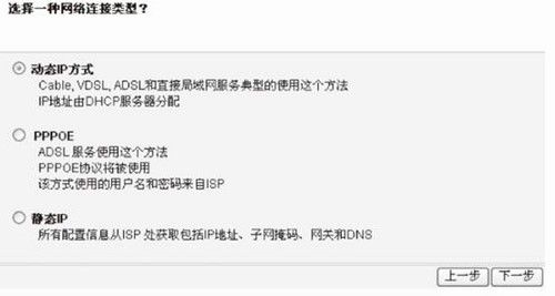 totolink路由器设置(15)