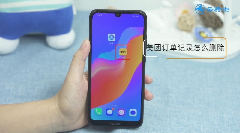 美团订单记录怎么删除