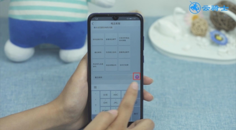 唯品会怎么联系客服(6)