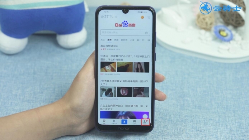 百度夜间模式怎么设置(1)
