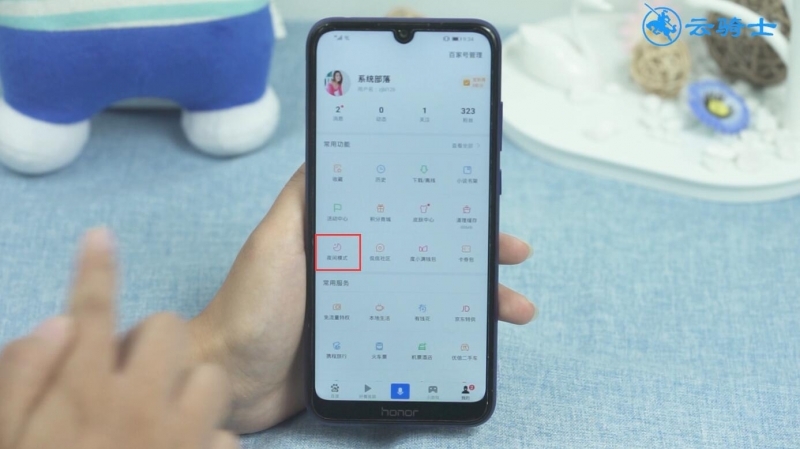 百度夜间模式怎么设置(2)