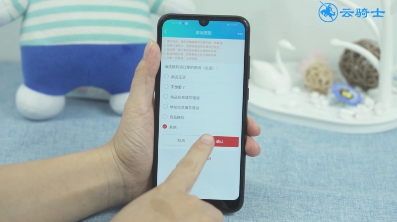 qq购物怎么取消订单(9)