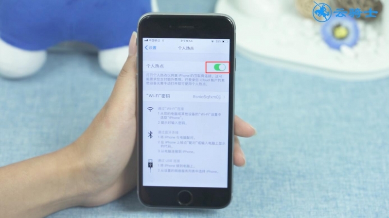 苹果手机个人热点怎么设置(2)