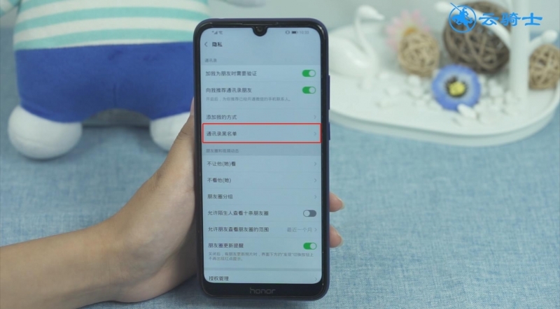 怎么把微信黑名单里的人拉出来(4)