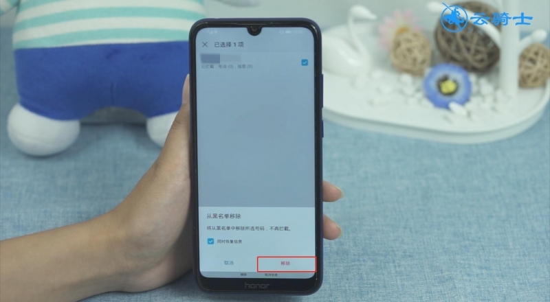 怎么从黑名单里把人拉出来(7)