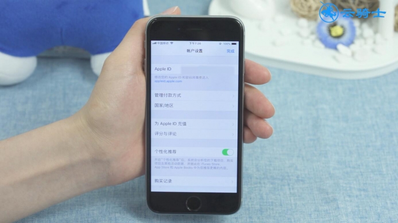 苹果账户余额看不到了(6)