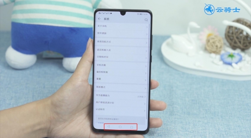 华为p30返回键在哪里(7)