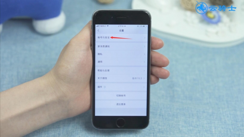 不用密码查看微信聊天记录(3)