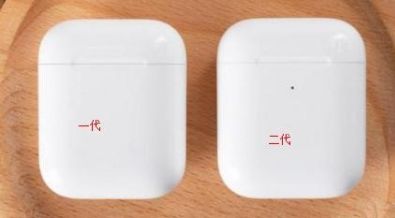 airpods一代和二代区别外观