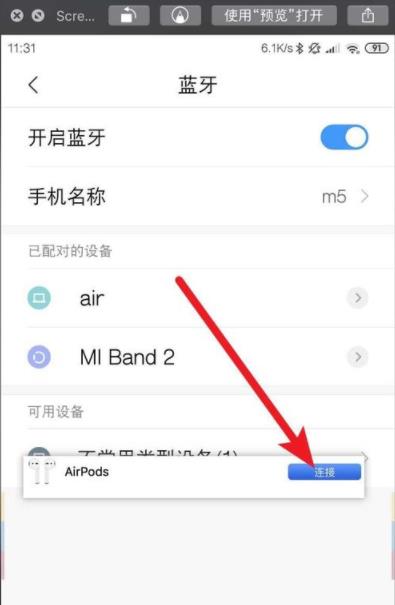 airpods安卓能用吗(5)