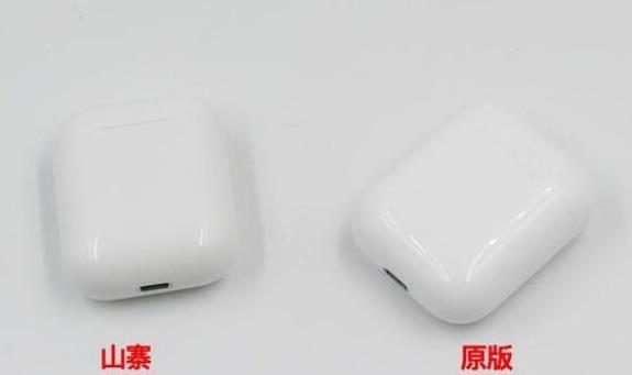 airpods真假对比(1)