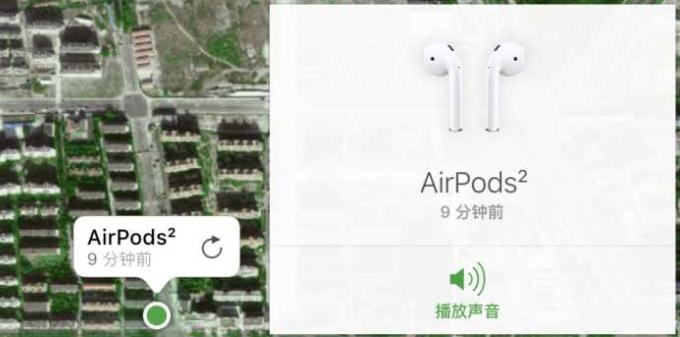 airpods离线怎么定位