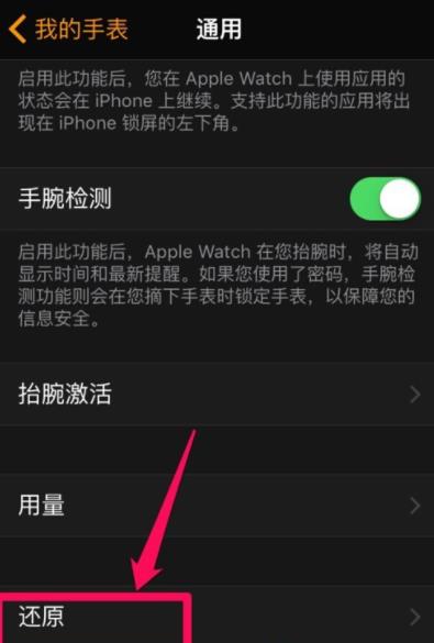 applewatch强制重置(2)