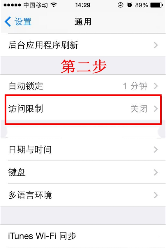 iponex长按无法删除app(1)