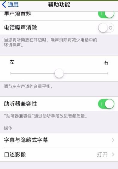 iphone喇叭声音小(5)