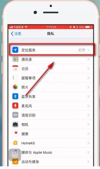 iphone定位突然不准了(2)