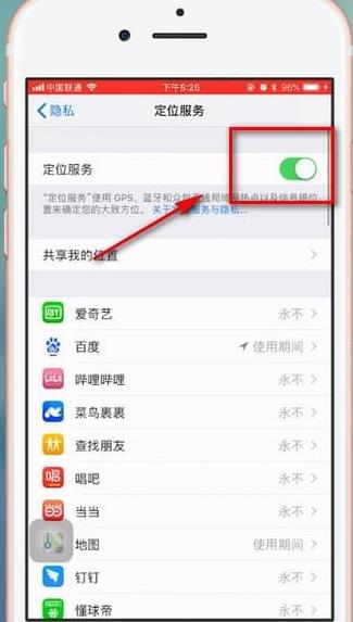 iphone定位突然不准了(3)