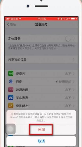 iphone定位突然不准了(4)