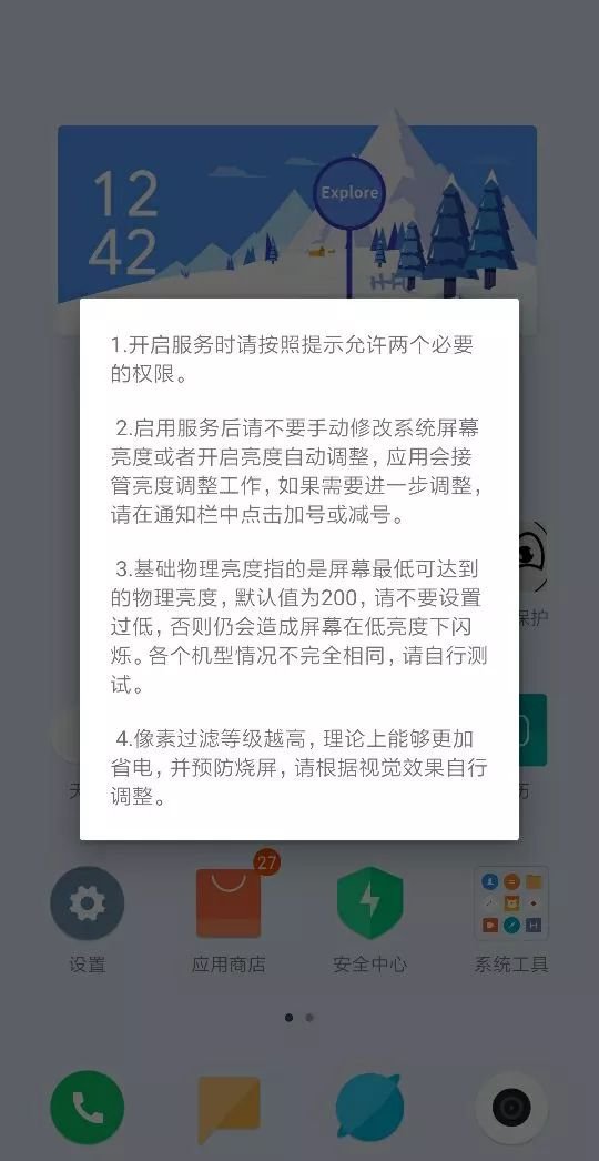 oled屏闪解决方法(5)