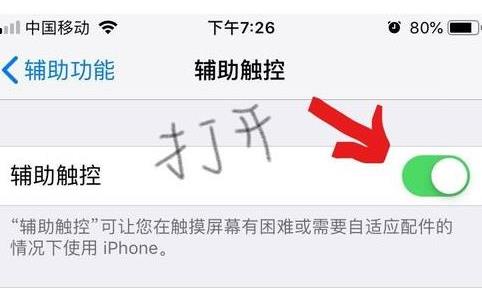 iphone快捷键小圆标(3)
