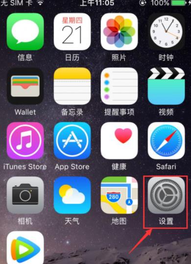 iphone照片叹号恢复