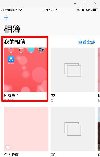 iphone自带拼图功能 微信二张照片合成一张横排