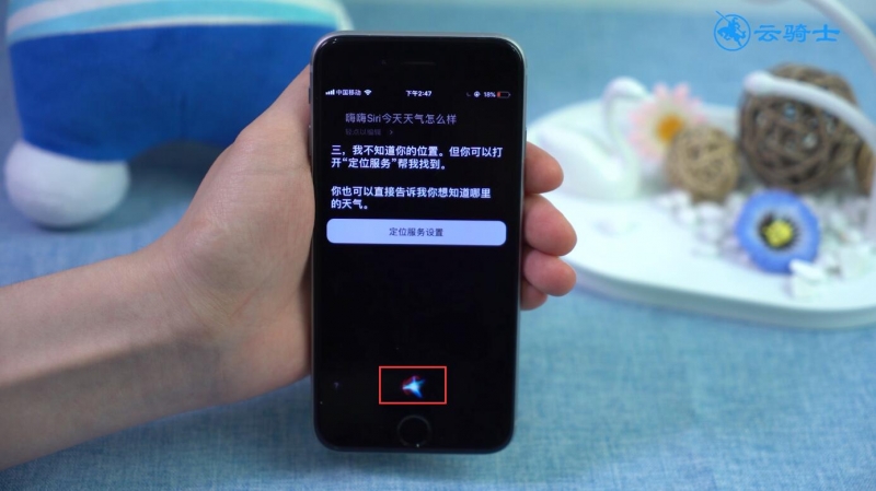 siri怎么才能一直对话(5)