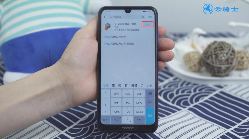 华为手机微信怎么分身(2)