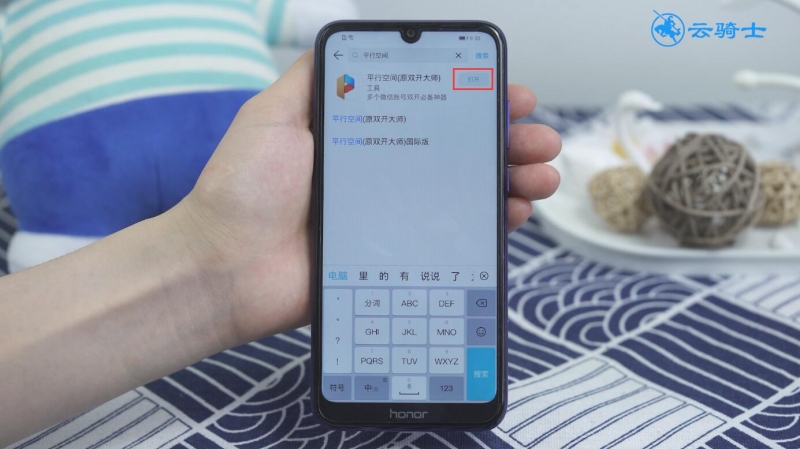 华为手机微信怎么分身(3)