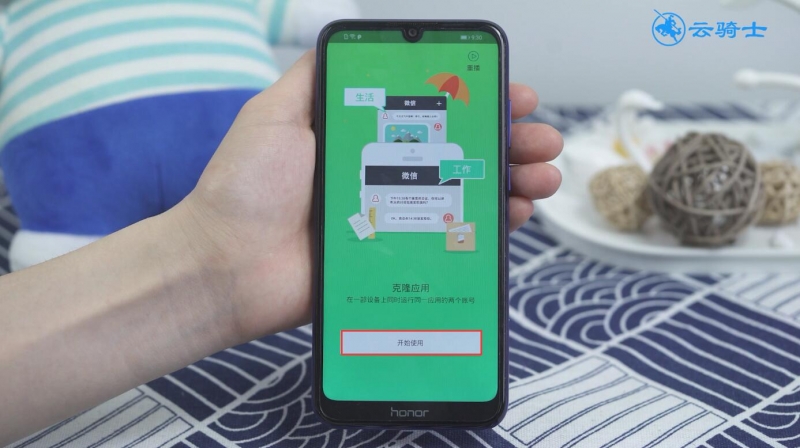 华为手机微信怎么分身(4)