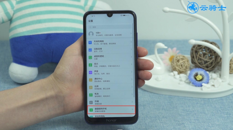如何取消华为屏幕时间管理(1)