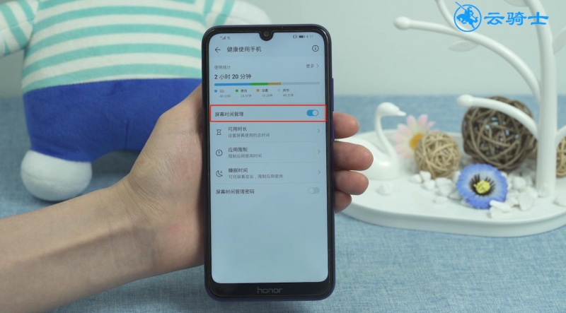 如何取消华为屏幕时间管理(2)