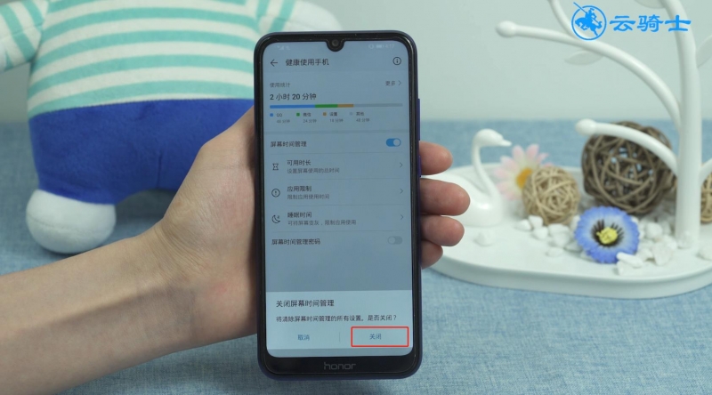 如何取消华为屏幕时间管理(3)