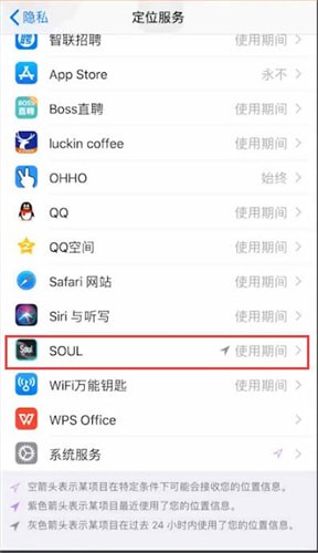 soul不小心关了位置(2)