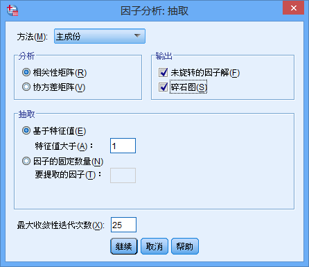 spss主成分分析结果解读(5)