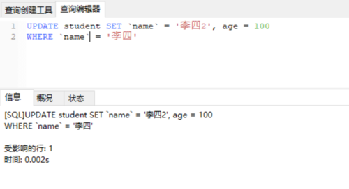 sql更新记录的命令(3)