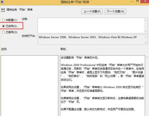 win8切换经典模式(2)