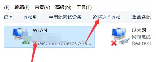 window10网络连接不上(2)