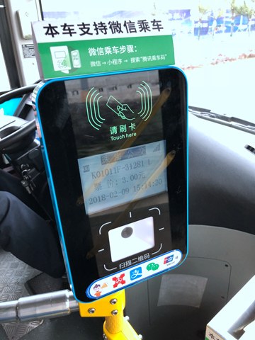 北京公交可以刷微信吗